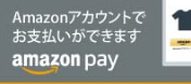 お支払いの際、AmazonPayをご利用可能です。