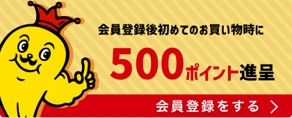 会員登録のご案内